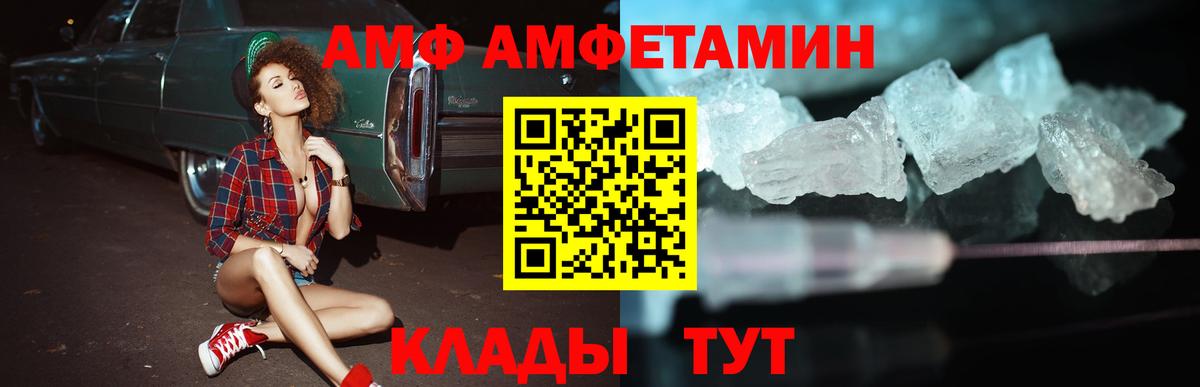 АМФ Розовый  АМФ  АМФ  Вход с VPN  Зерноград 