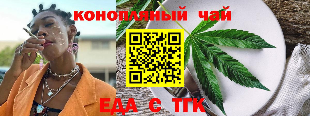 Зерноград  Печенье с ТГК марихуана  Вход с VPN 