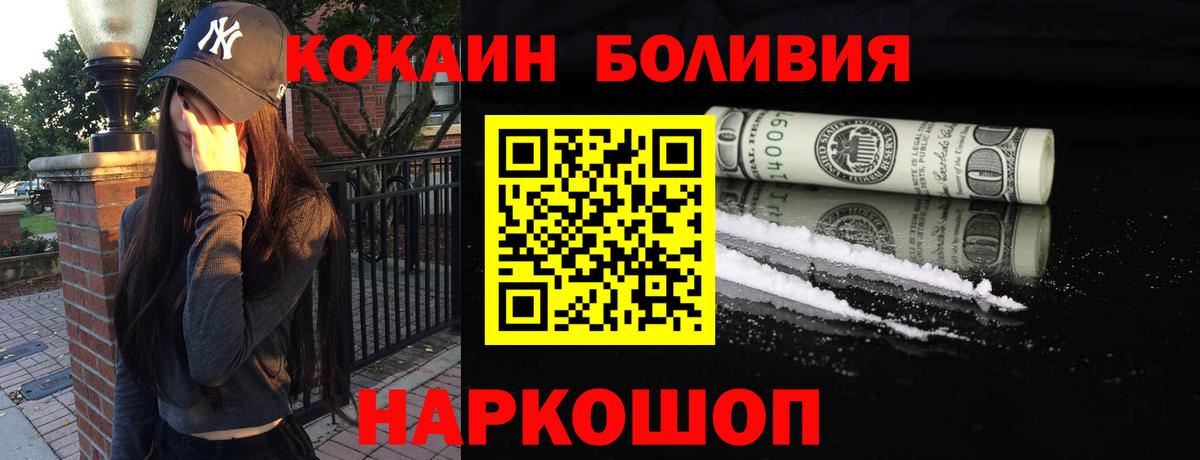 COCAIN FishScale  Вход с VPN  Зерноград  КОКАИН Эквадор 