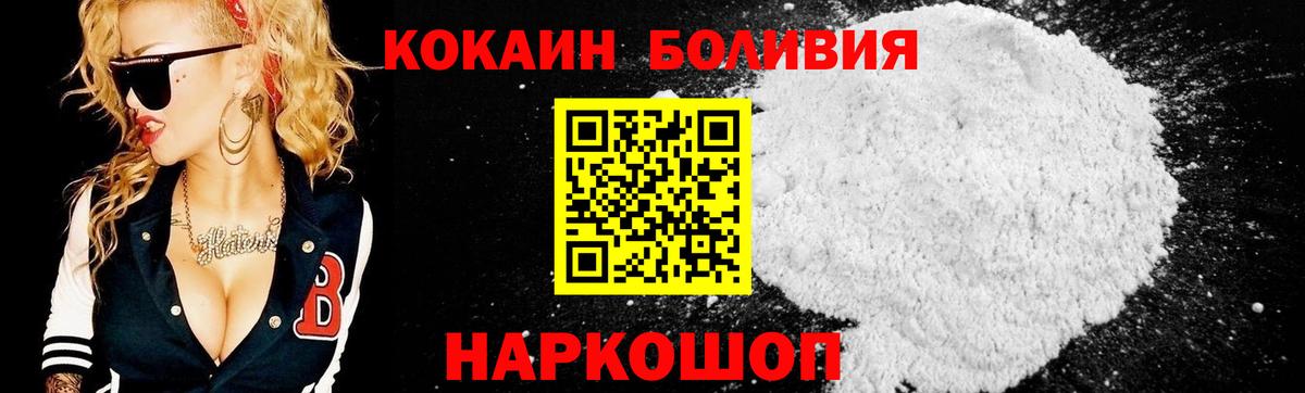 Кокаин Перу Зерноград
