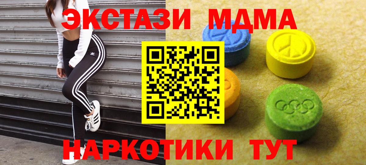 ЭКСТАЗИ 250 мг  blacksprut рабочий сайт  Ecstasy  ЭКСТАЗИ XTC  Зерноград  Вход с VPN 