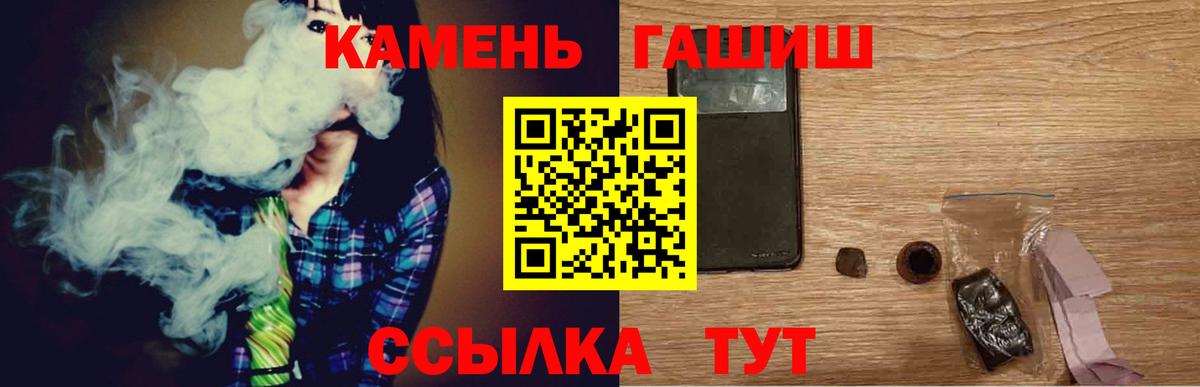 Зерноград  ГАШИШ гарик  ГАШИШ гашик  цена   Вход с VPN 
