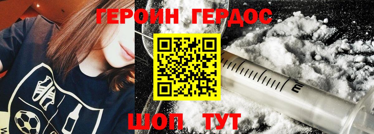Героин Heroin  Героин  Зерноград  Вход с VPN 