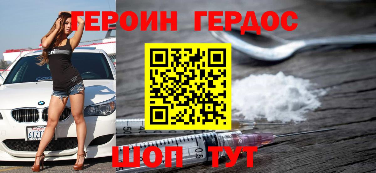 Героин гречка Зерноград