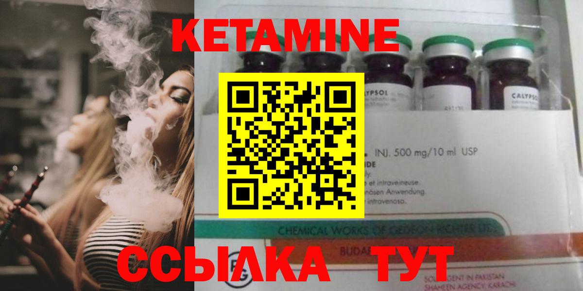 КЕТАМИН VHQ  КЕТАМИН ketamine  Зерноград  Вход с VPN 