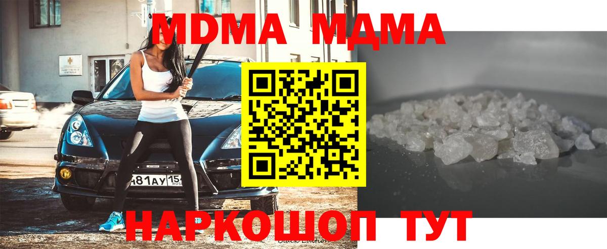 MDMA молли Зерноград