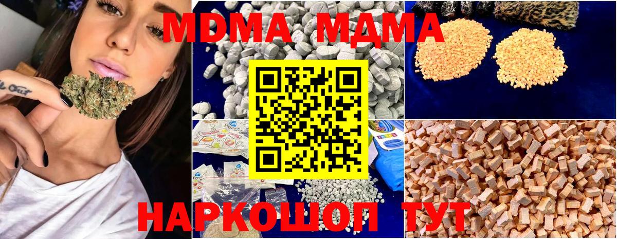 MDMA молли  Вход с VPN  Зерноград 