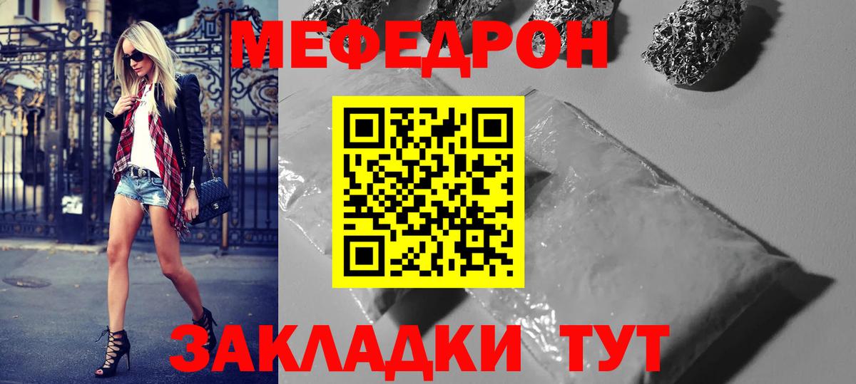 Зерноград  Меф мяу мяу  Мефедрон  Вход с VPN  Меф mephedrone 