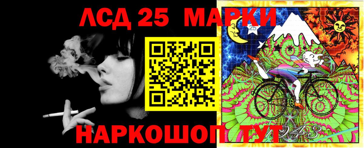 Марки 25I-NBOMe 1500мкг Зерноград